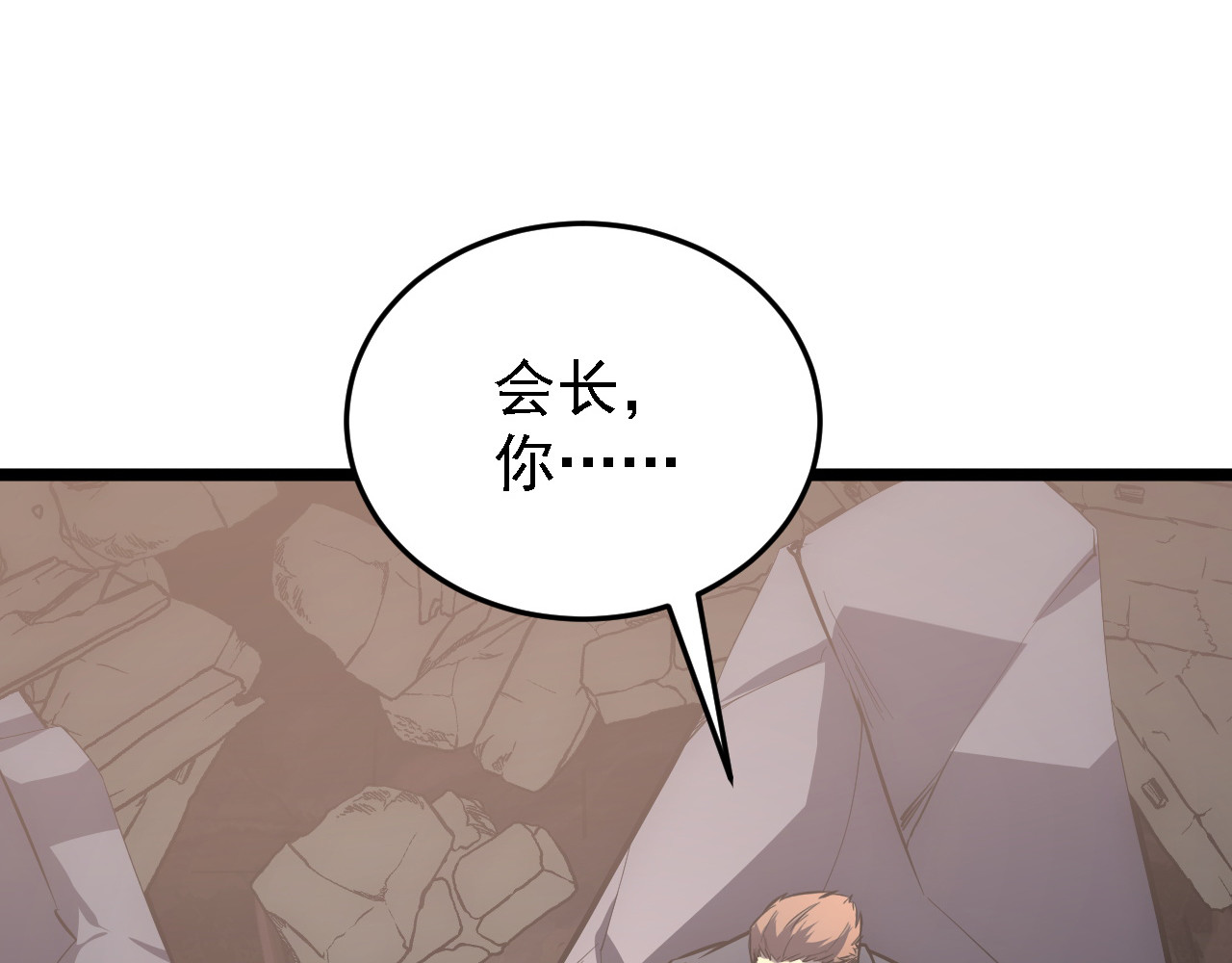 137 战神强者的震惊 第 90 页