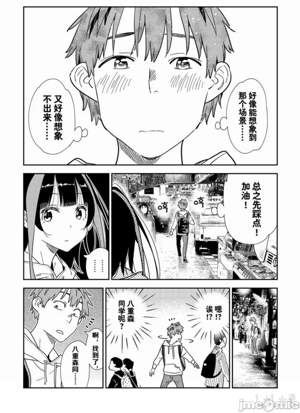 第126话 第 18 页