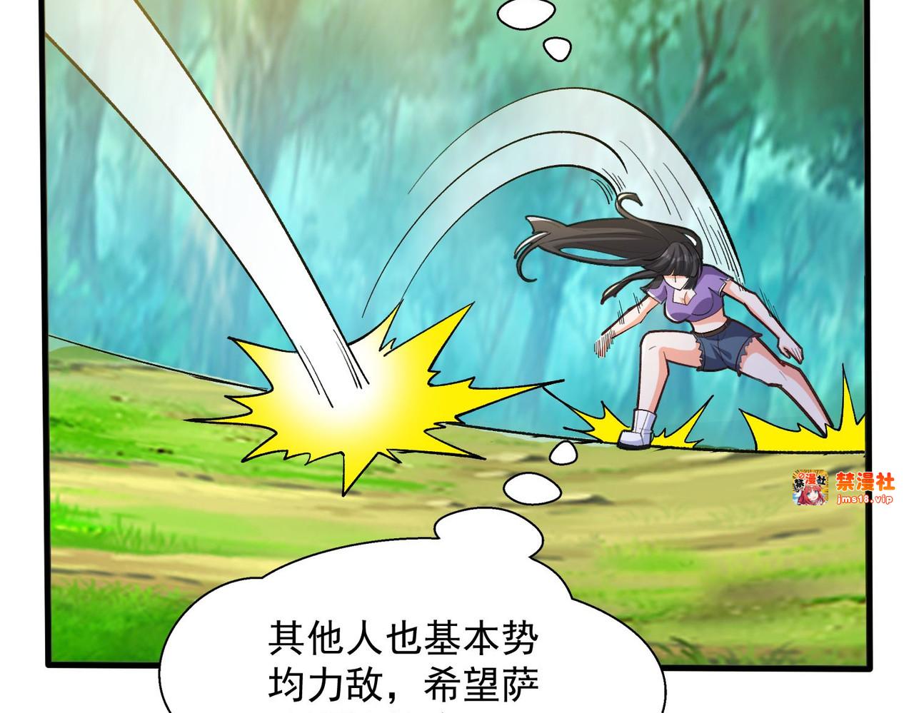 第48回 受伤了？骗你的！ 第 51 页
