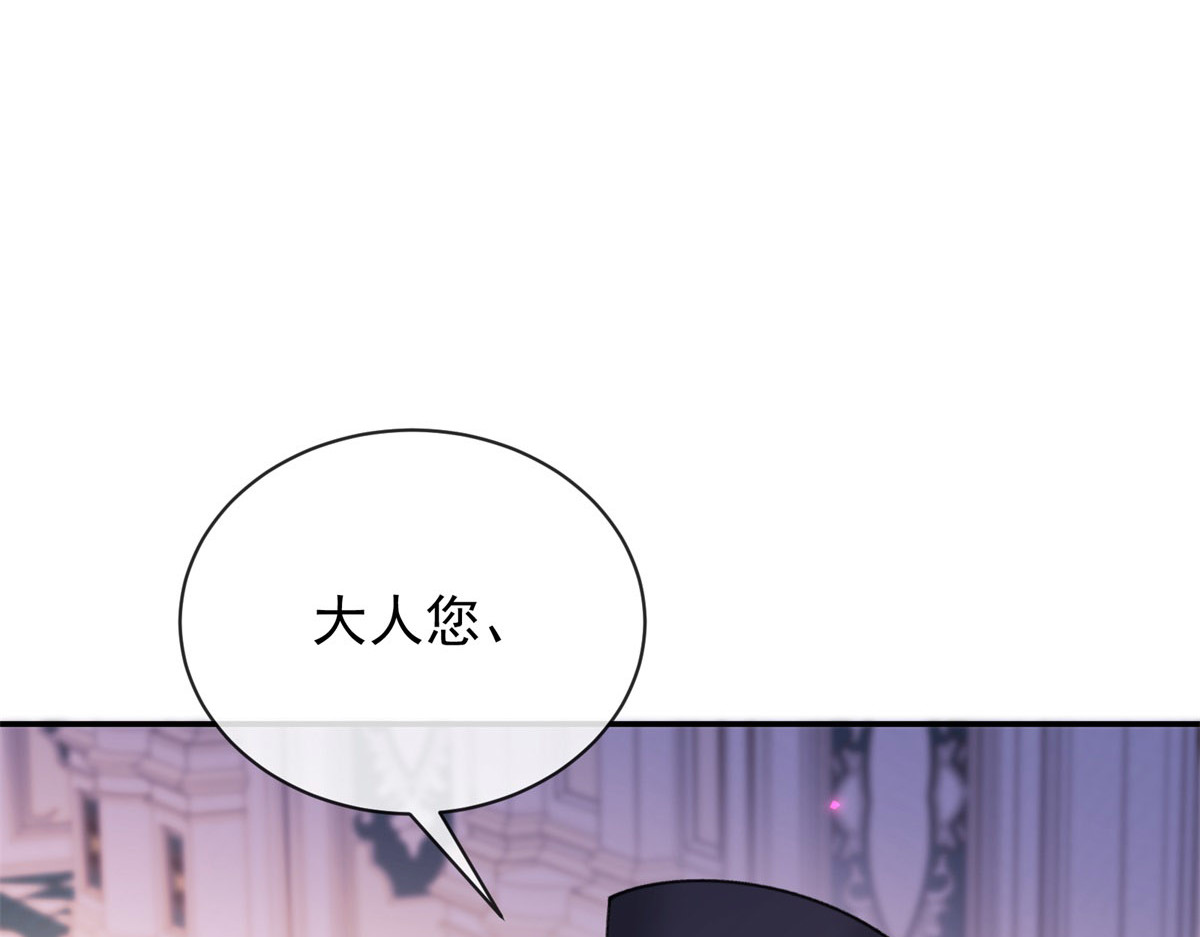 第12话 捉摸不透的兰登！ 第 54 页