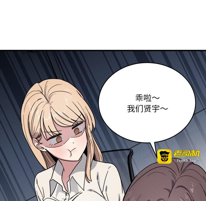 第19话 第 57 页