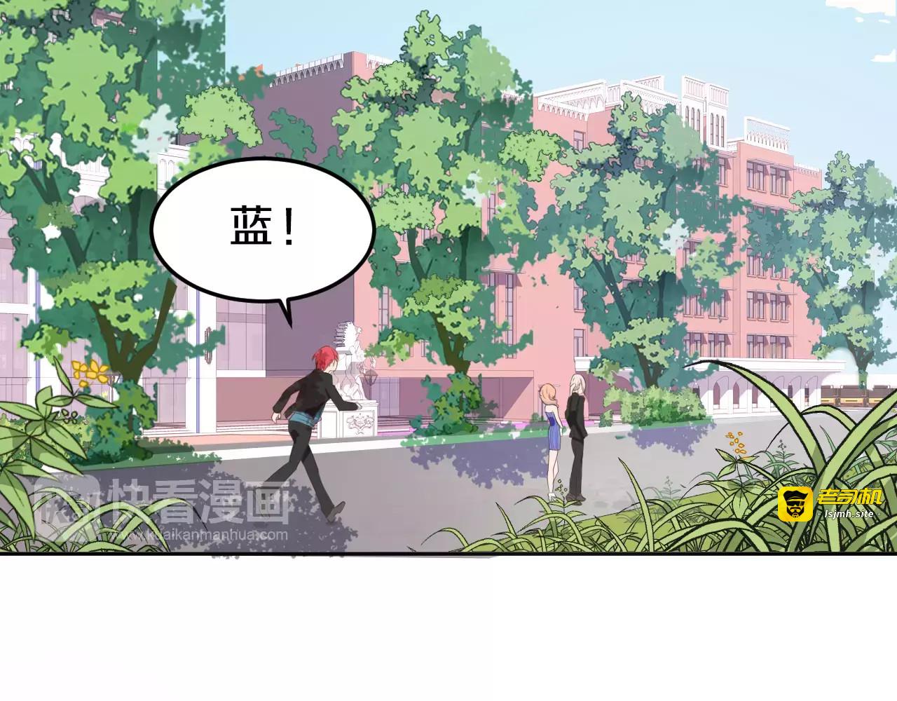 第31话 巨星重返校 第 21 页