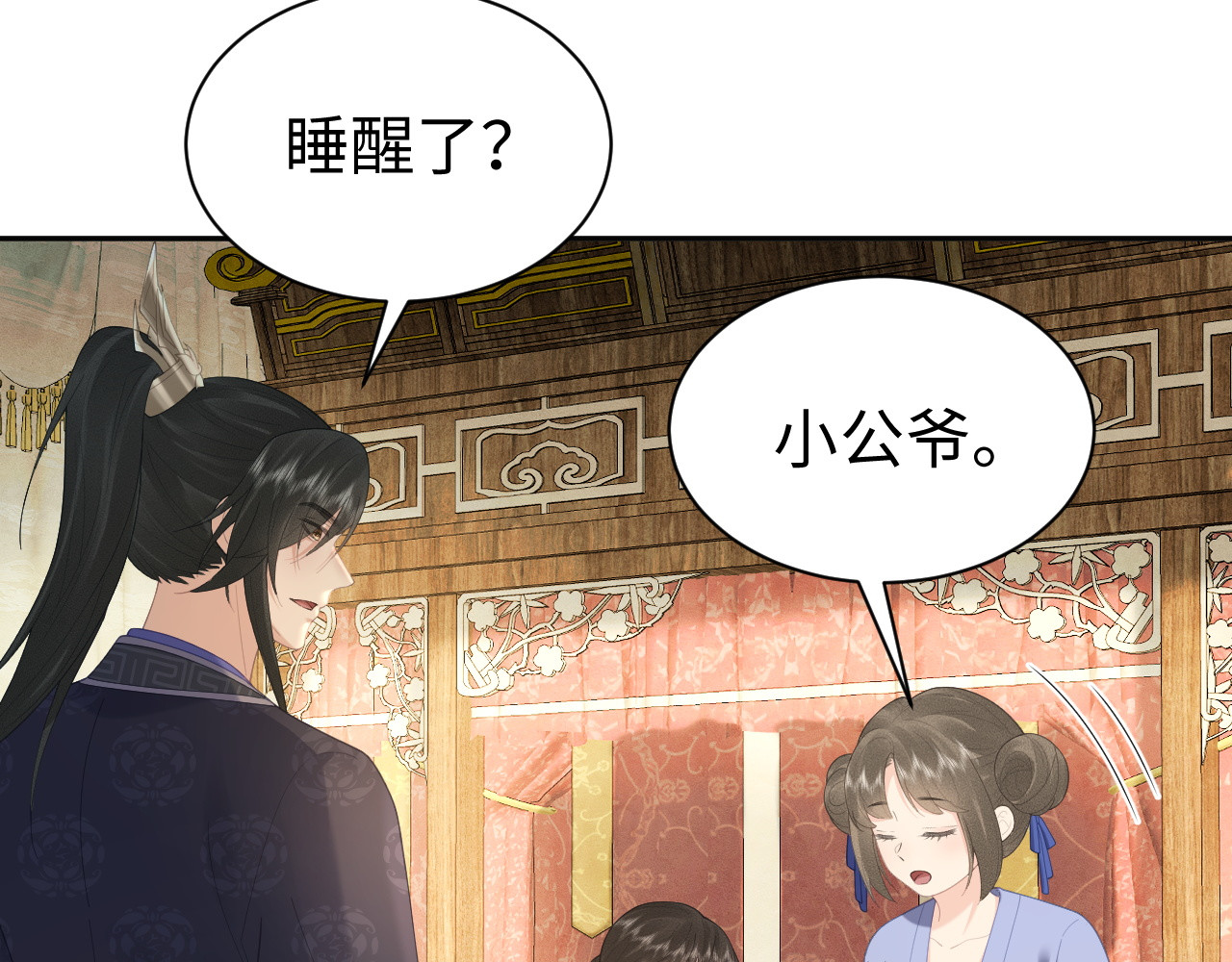 第40话 可以吗 第 85 页