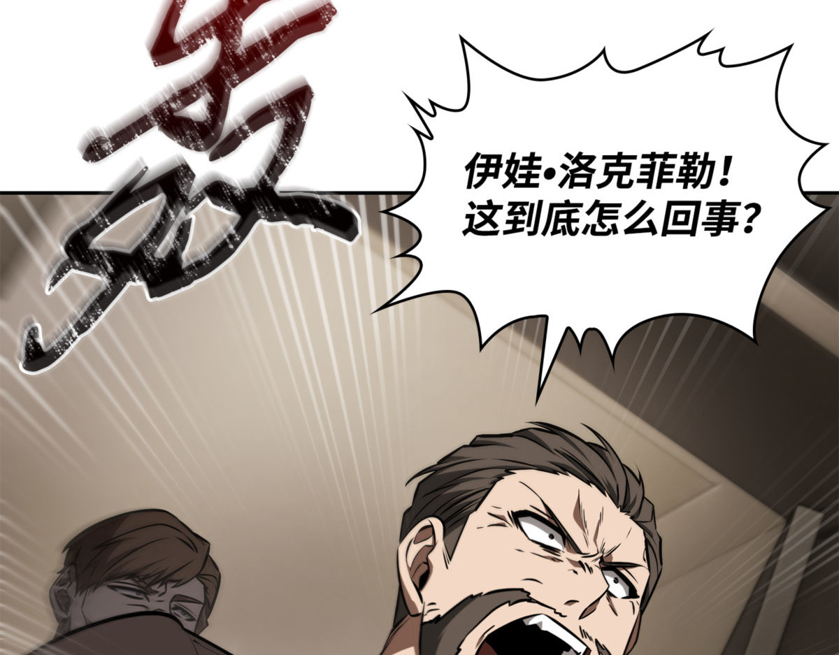 灭顶之灾 第 28 页