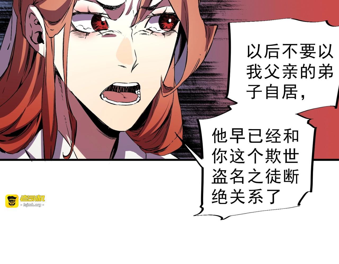 第40话 诸葛千星的葬礼！ 第 39 页