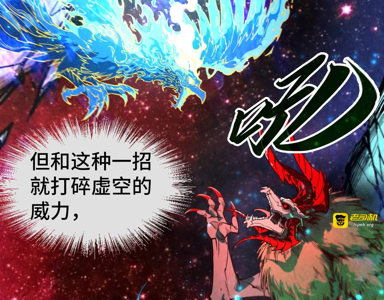 第106话 涅槃 第 81 页