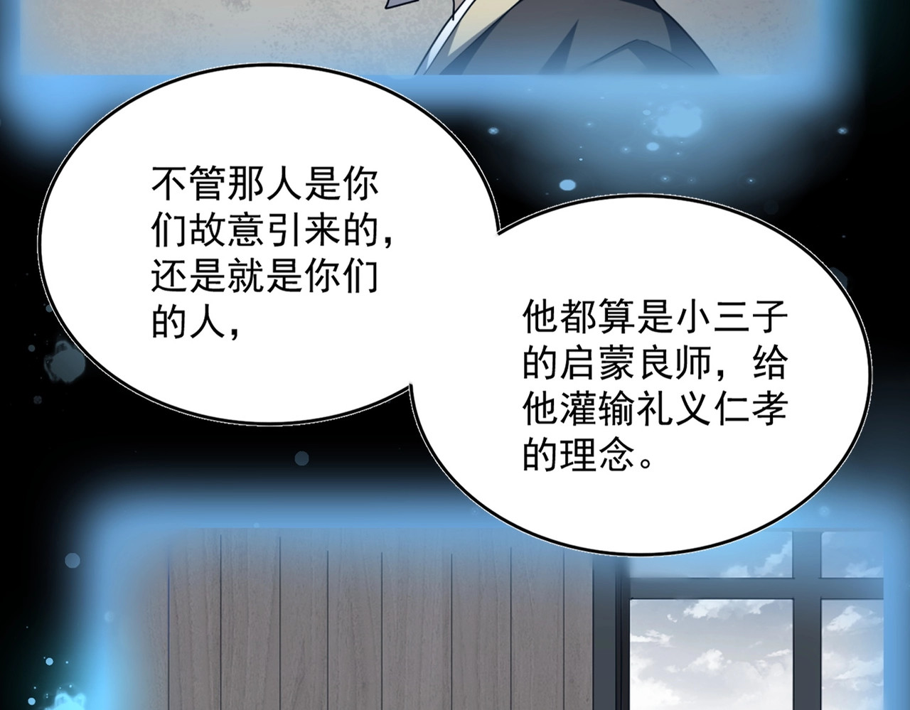 第483话 冷酷真相 第 94 页