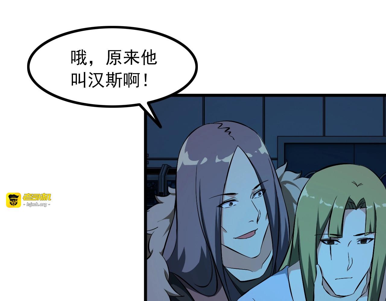 第95话 S能量 第 51 页