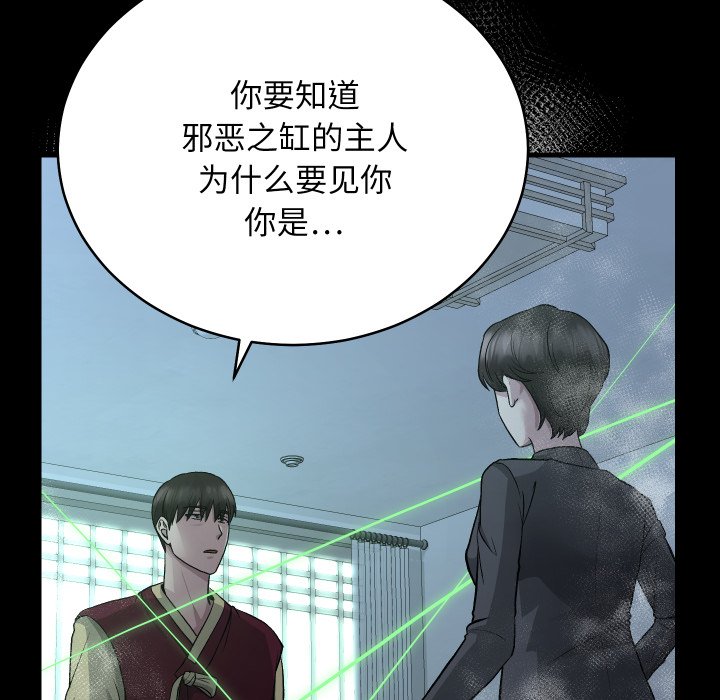第19话 第 56 页