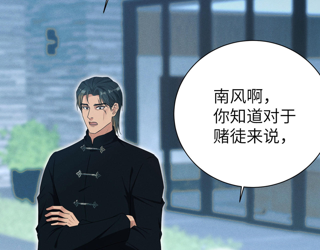 第23话：尴尬的早晨 第 66 页