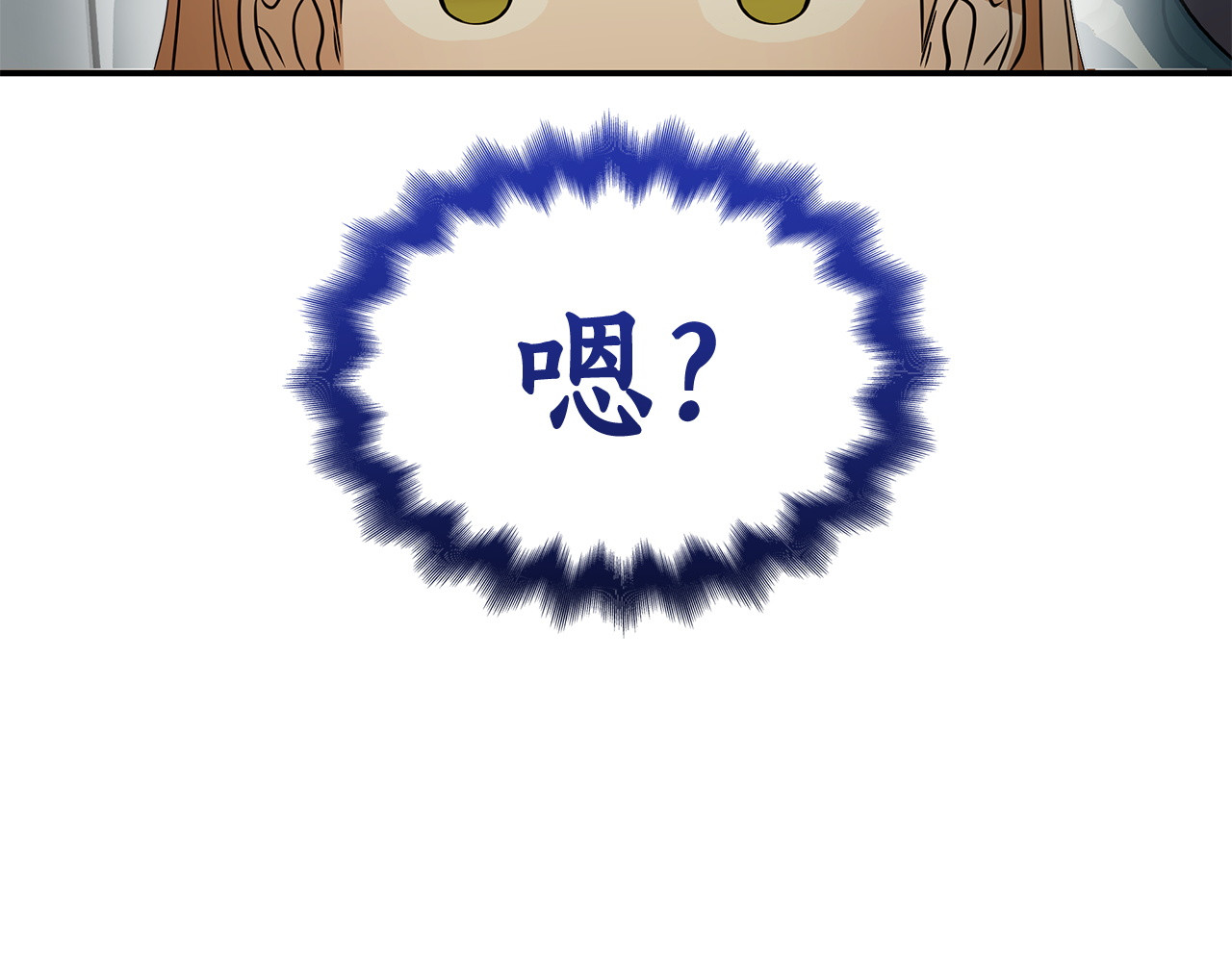 第73话 歌剧般的人生 第 48 页