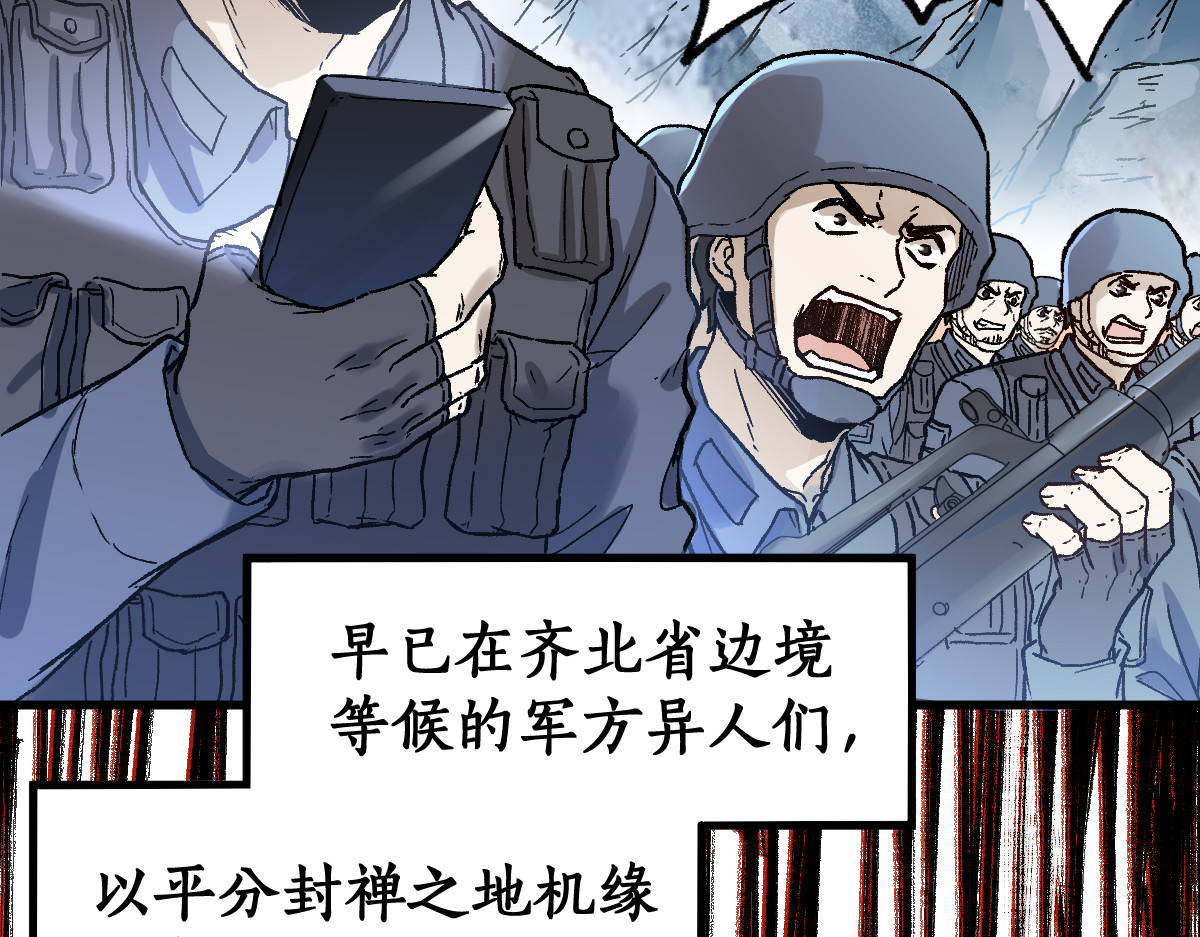 第111话 王级斩杀 第 132 页