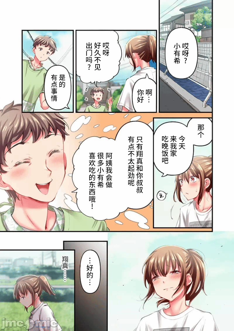 第24话 第 19 页