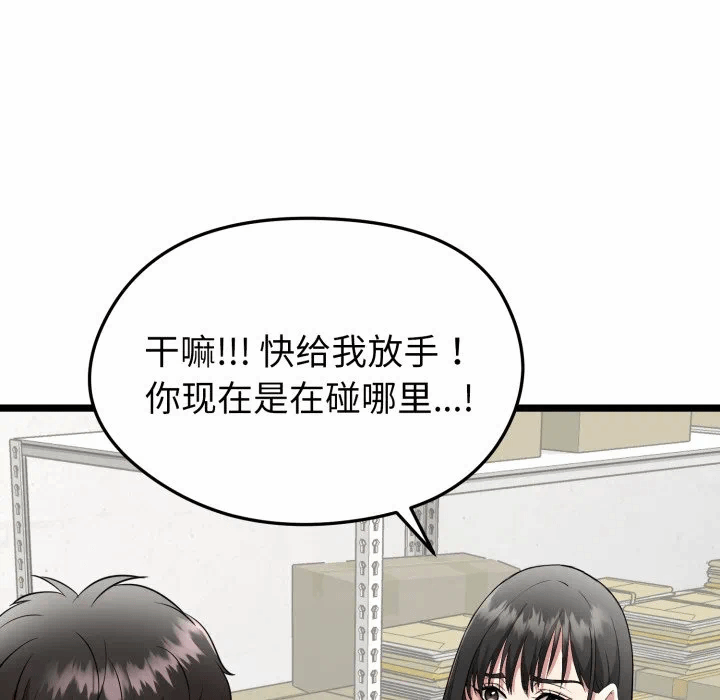 第1话 第 238 页
