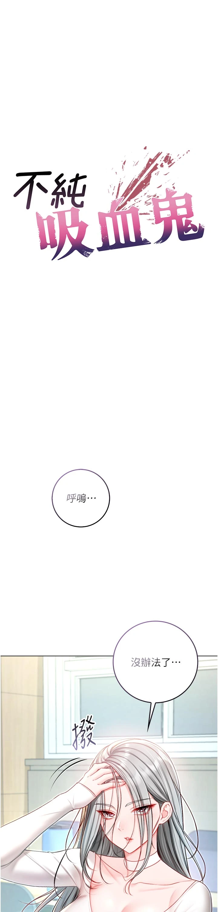 第13话 - 你不喜欢这样偷偷来吗? 第 9 页