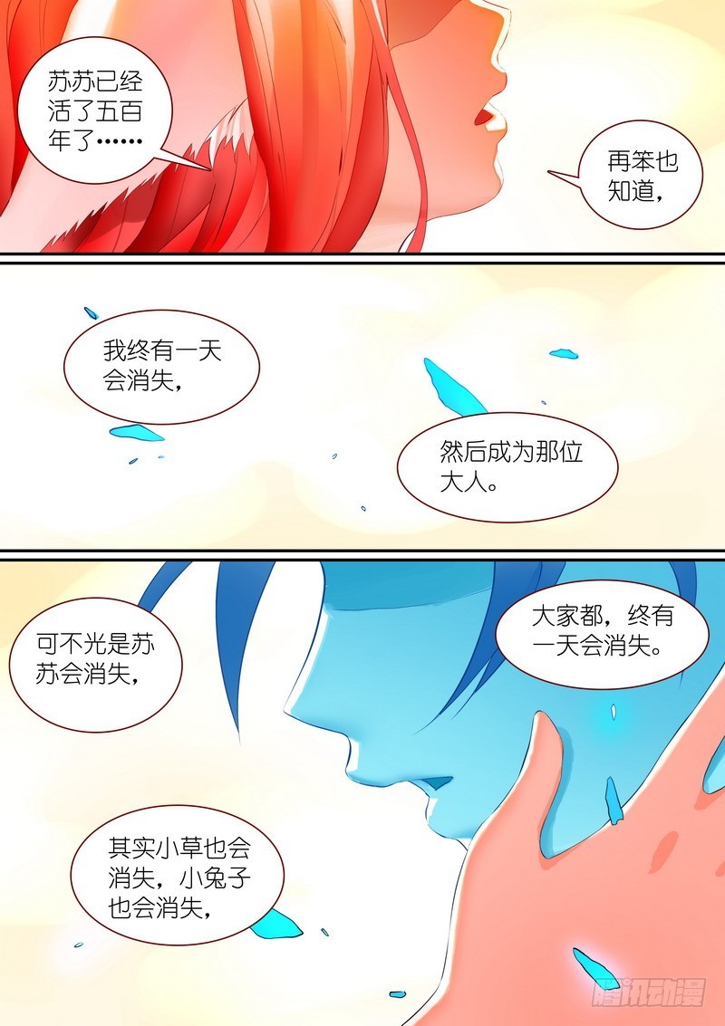 总284·选择 第 14 页