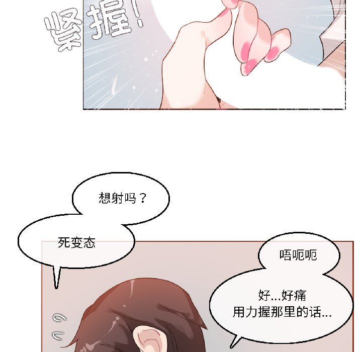 第33话 第 38 页