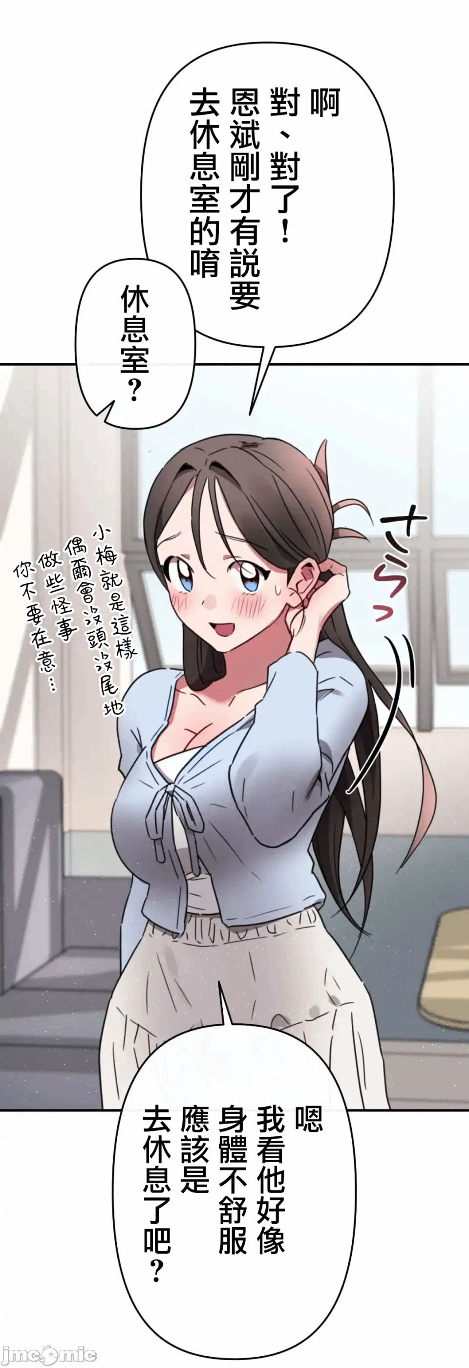 第3话3 第 66 页