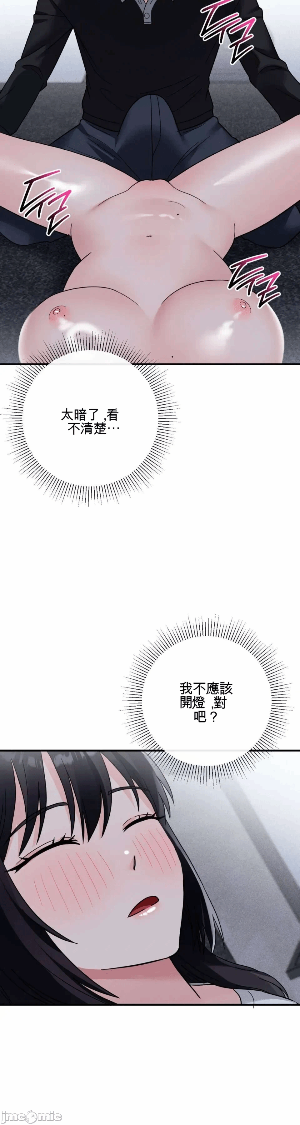 第6话 第 15 页