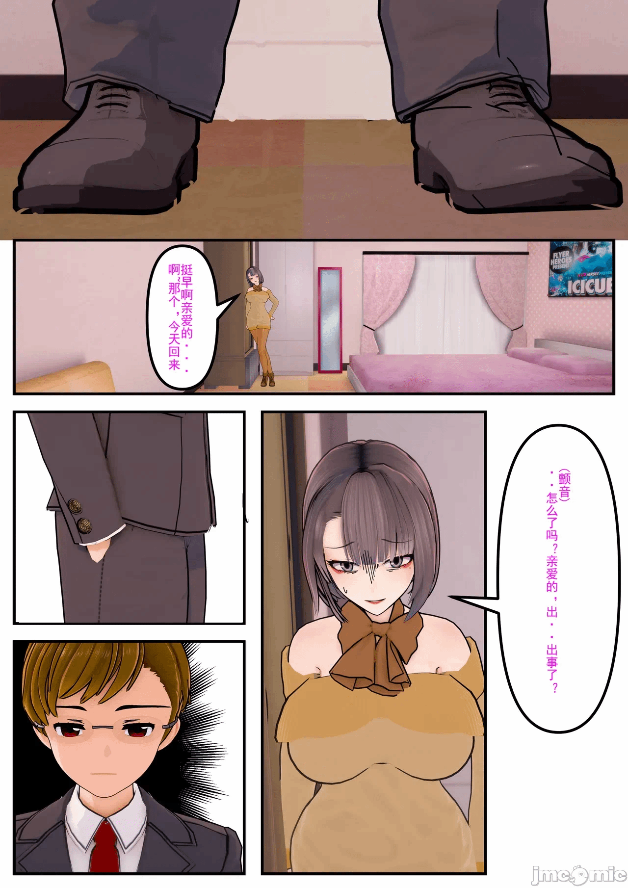 第一话 第 106 页