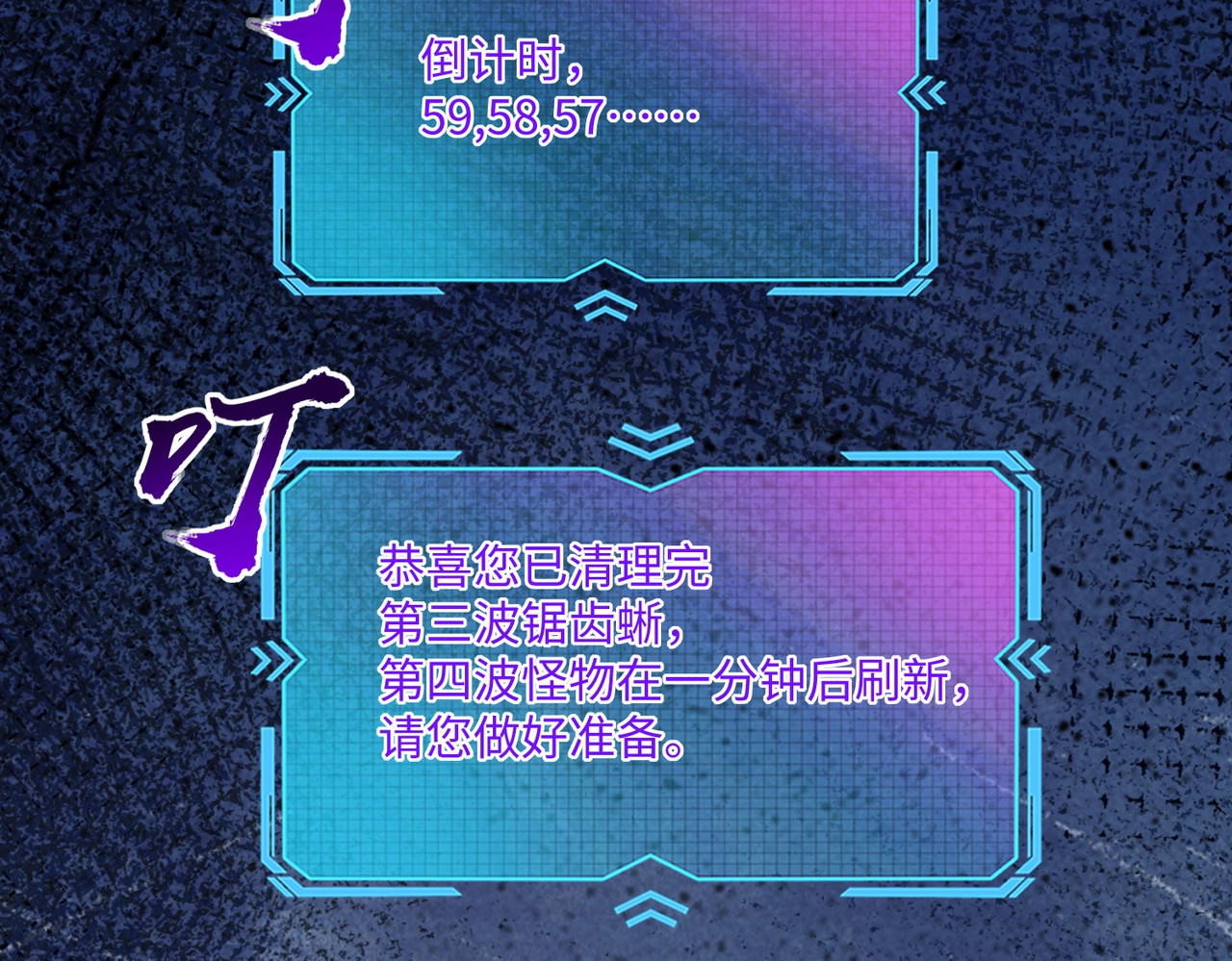第8话 首杀！先完成个小目标吧！ 第 120 页