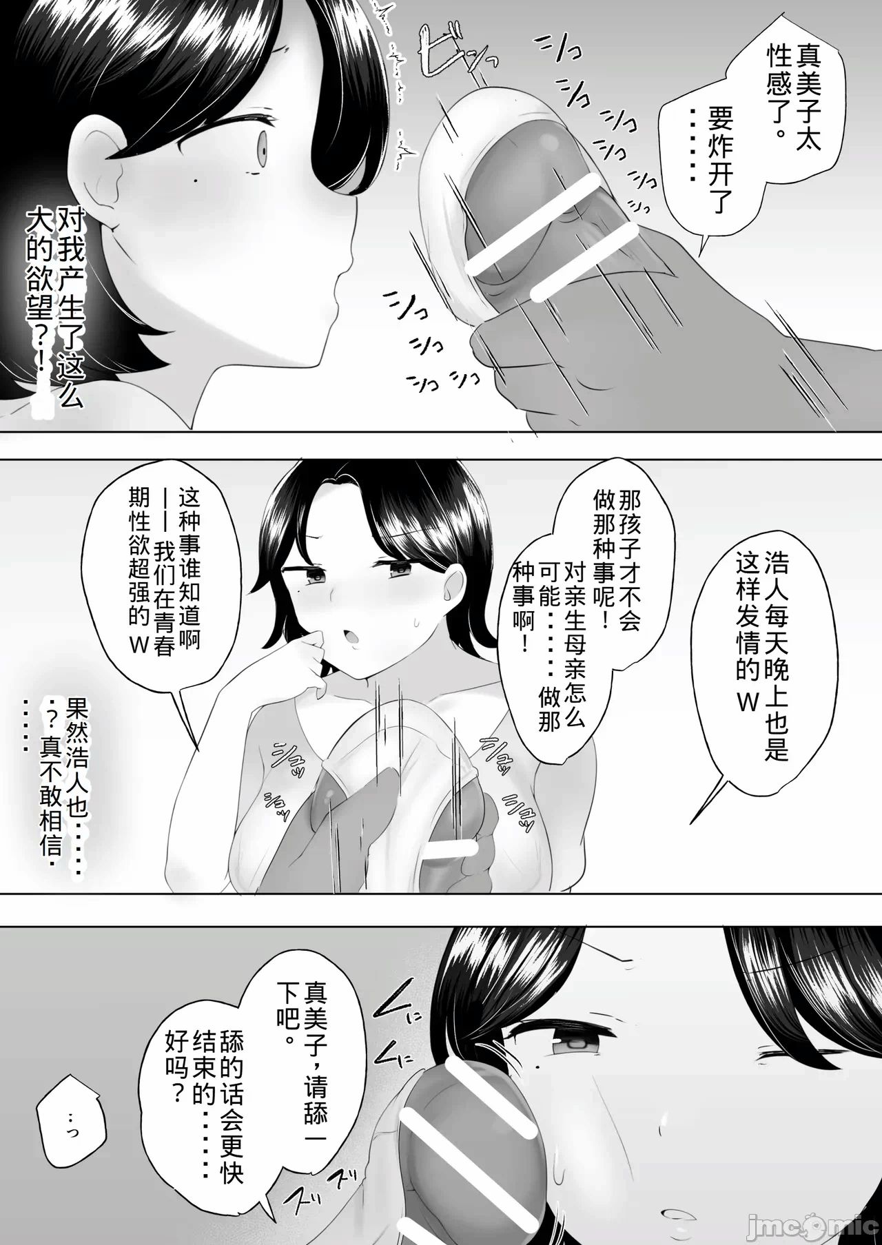 第一话 第 22 页