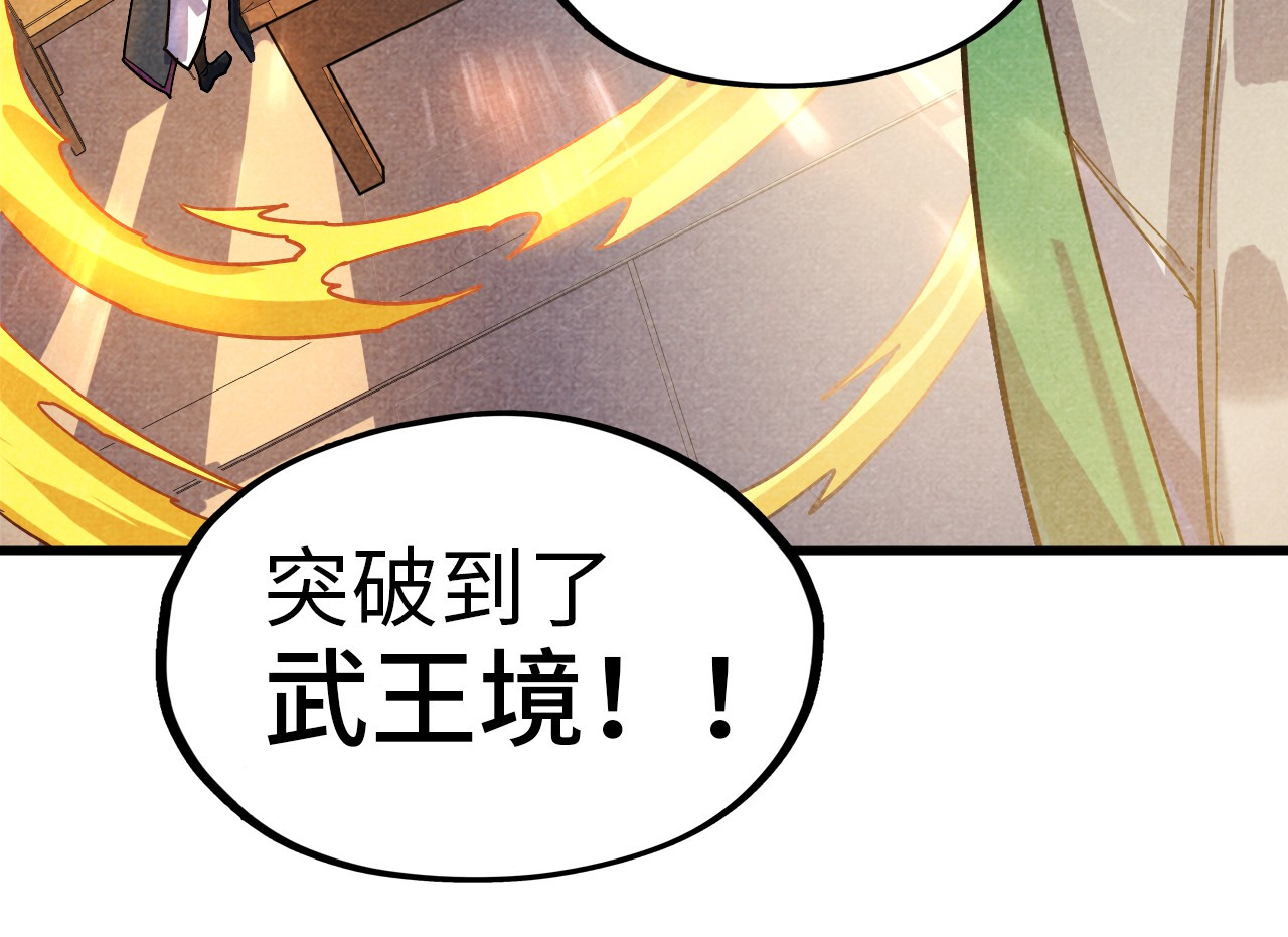 第69话 武道永恒 第 38 页