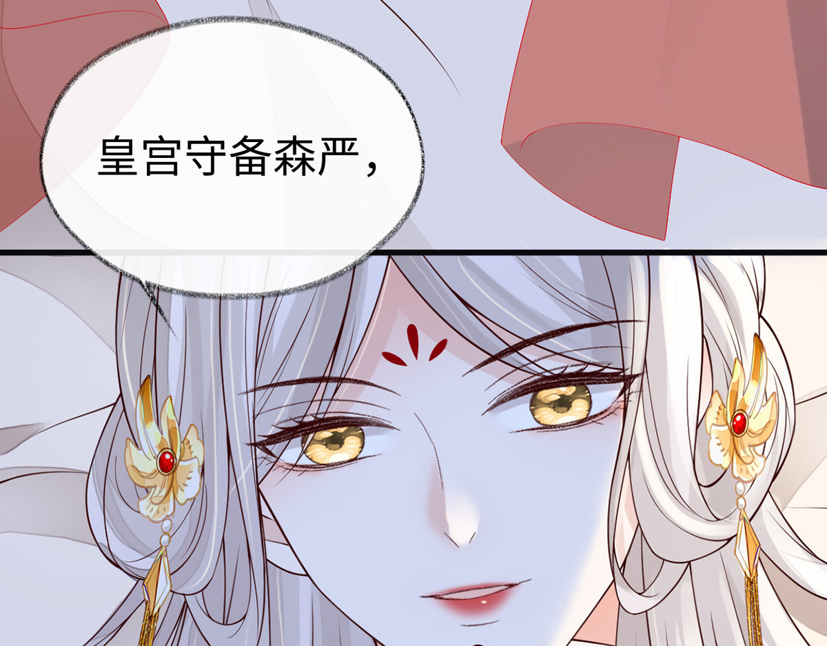 第101话 唯一的裙下臣 第 86 页