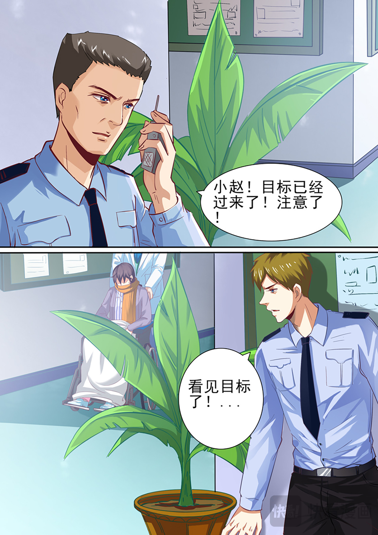 第10话 第 8 页