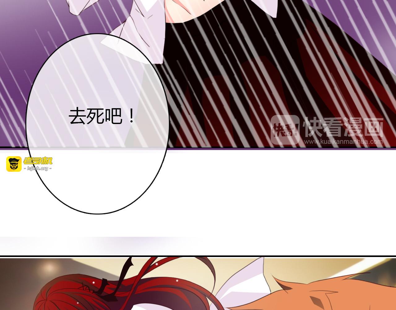 第27话 我会亲手除掉你 第 21 页