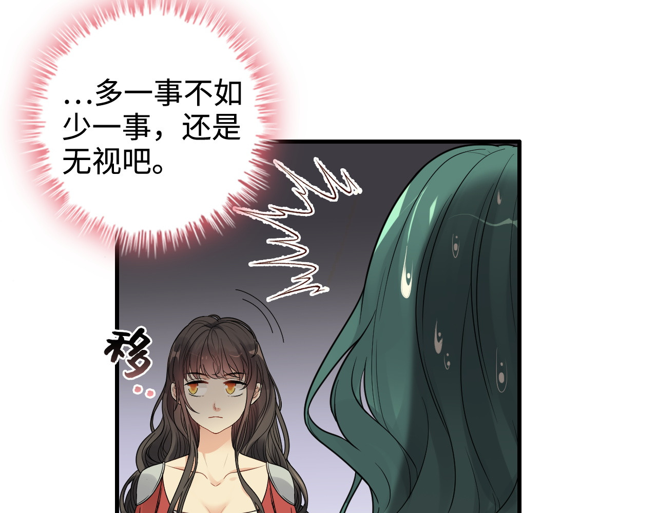 第359话  寿宴骚乱 第 32 页