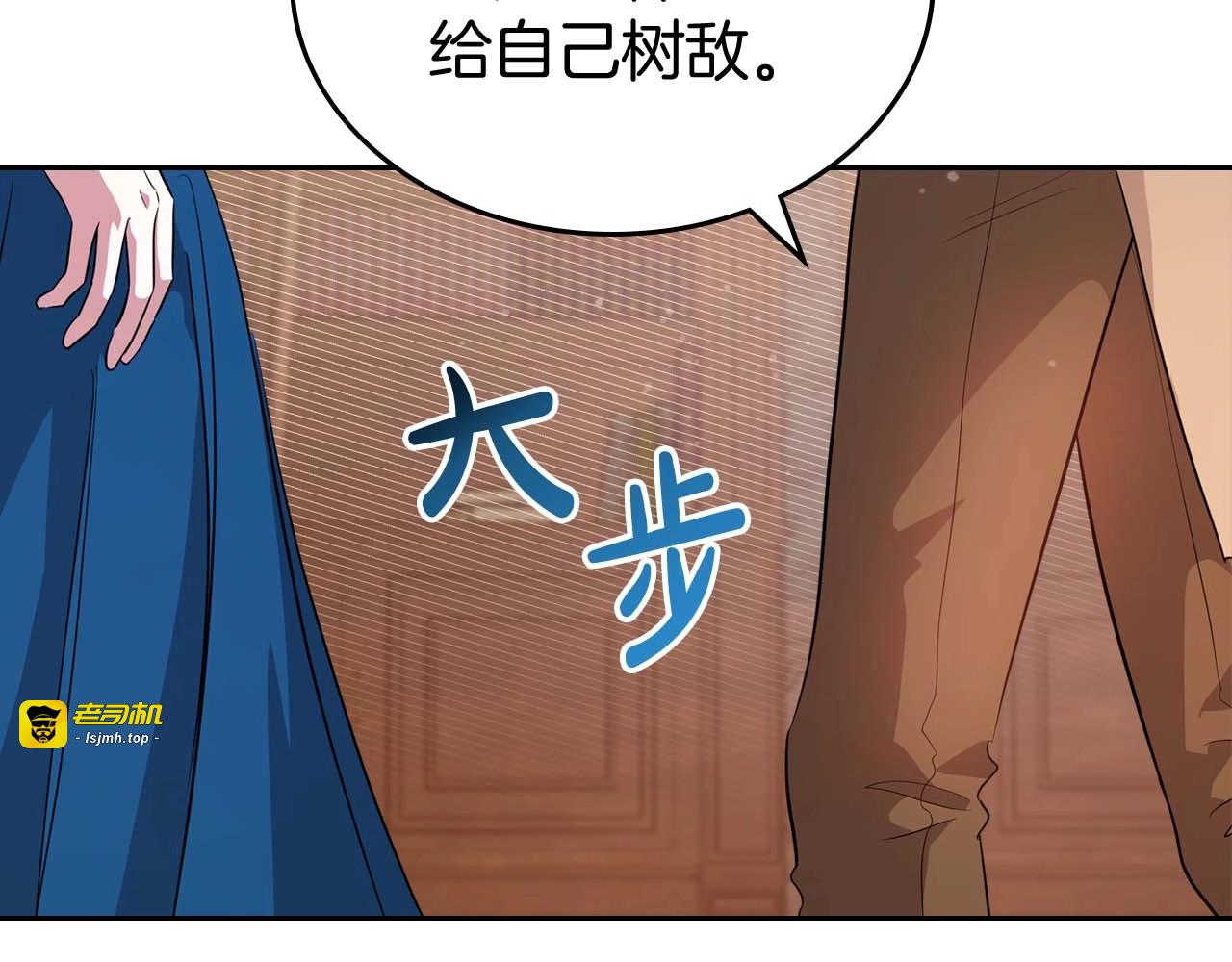第52话 “讨厌”也是需要感情的 第 41 页