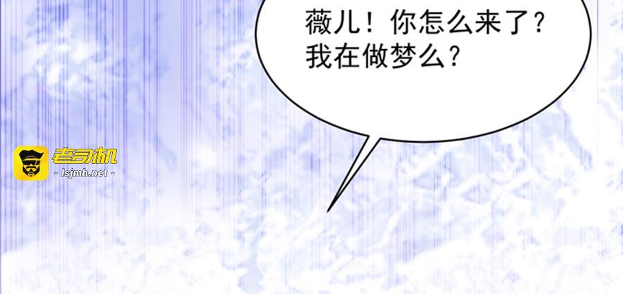 第49话 偷亲 第 47 页