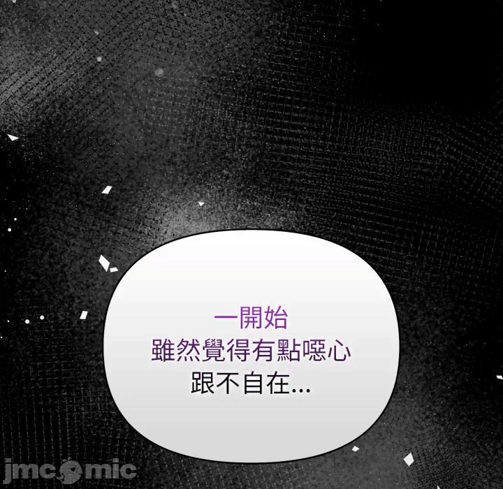 第27话 第 49 页