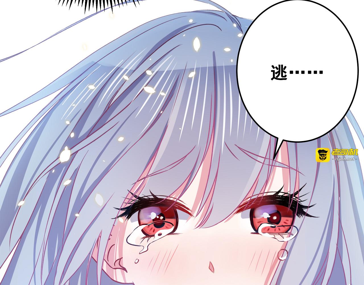 第5话 夜袭 第 79 页