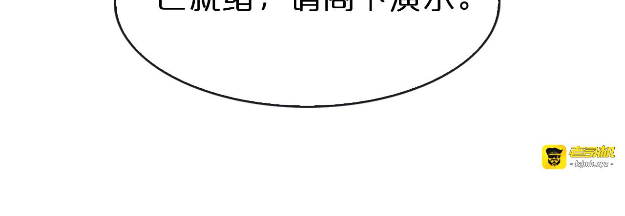 第132话 顾青山的游戏 第 59 页