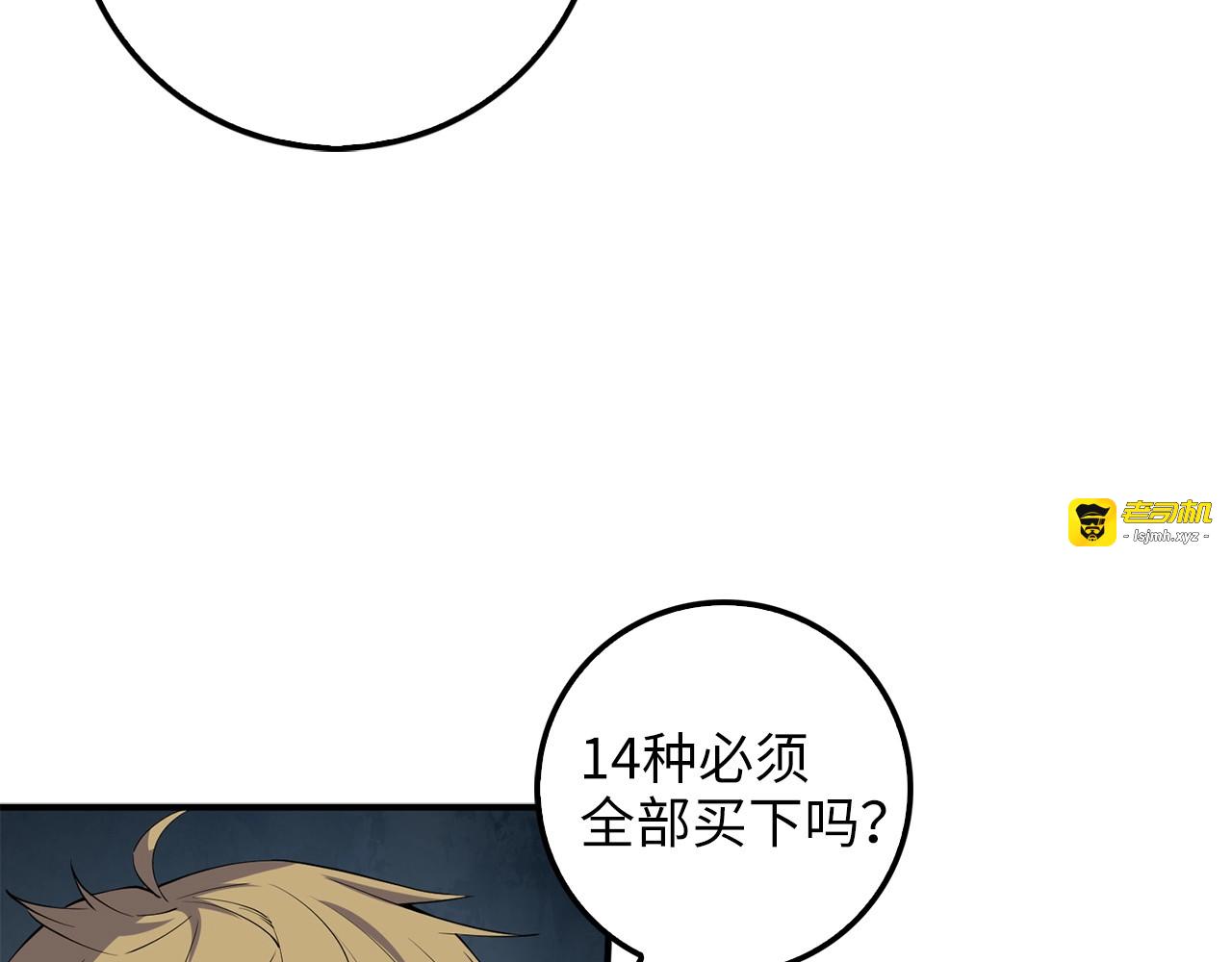 第28话 行星级怪兽 第 75 页