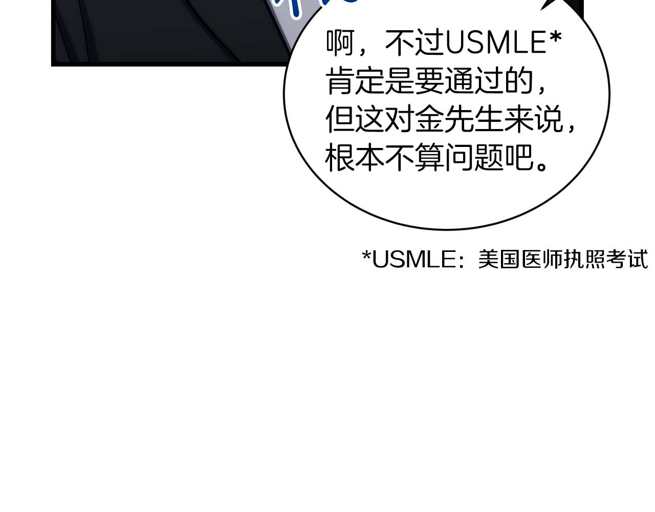 第96话 第 24 页