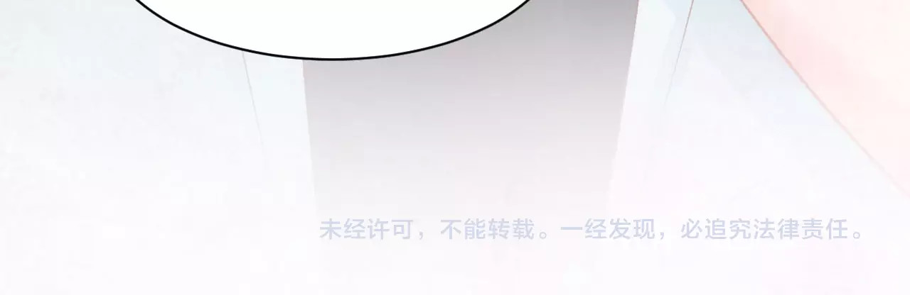 第18话 强势占有！ 第 84 页