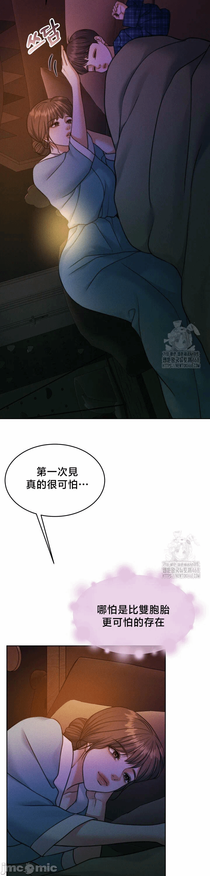 第146话 第 25 页