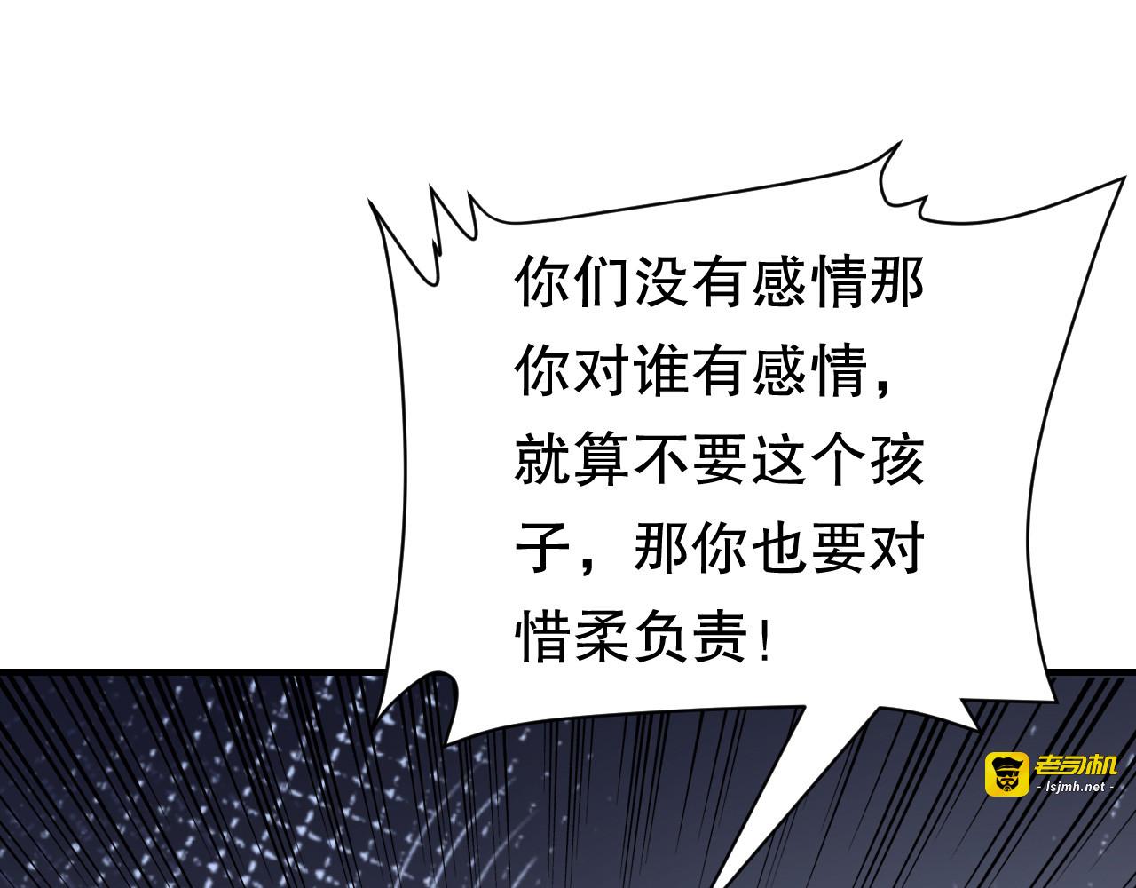 第155话 结婚 第 47 页