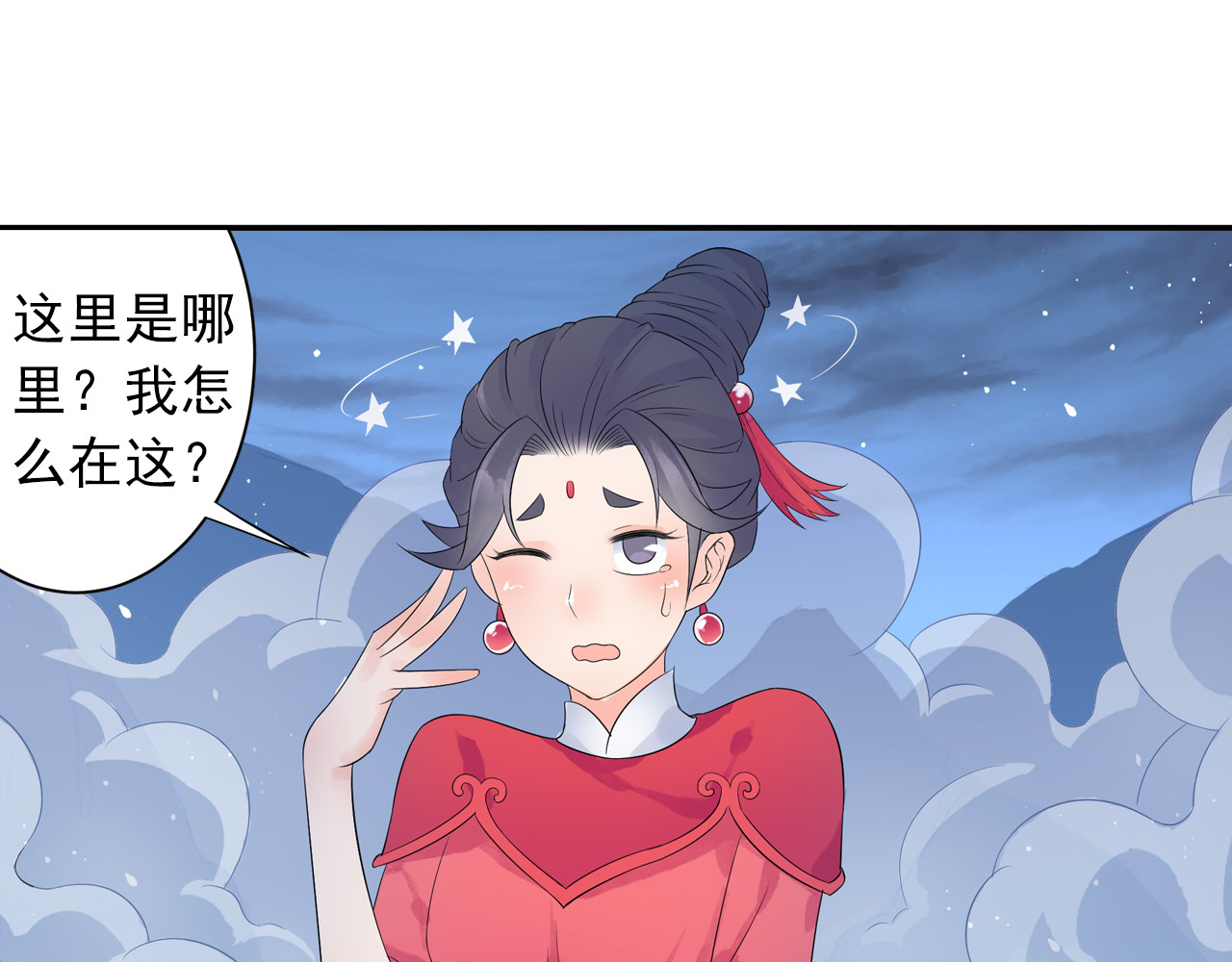 第28话 这次赚翻啦！ 第 26 页