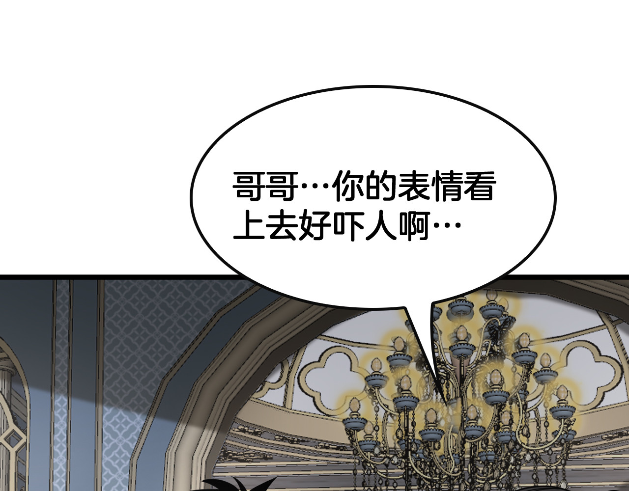 第64话 逆鳞 第 38 页