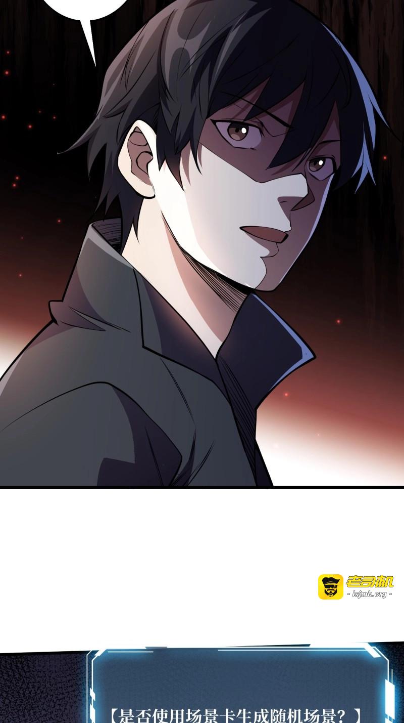 第128话 第128话 神奇的太阳能手电筒 第 3 页
