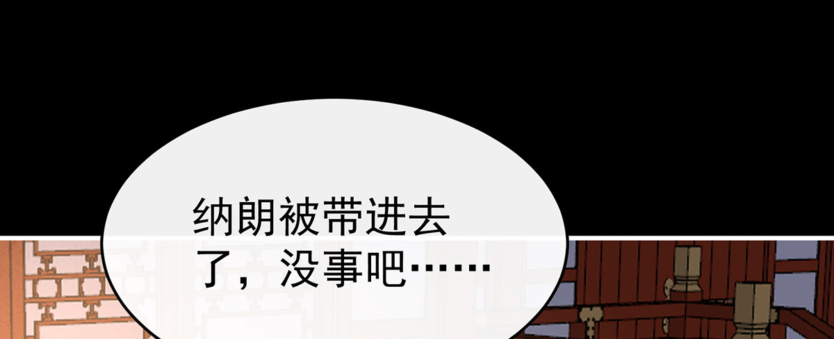 114 幕后主使 第 50 页