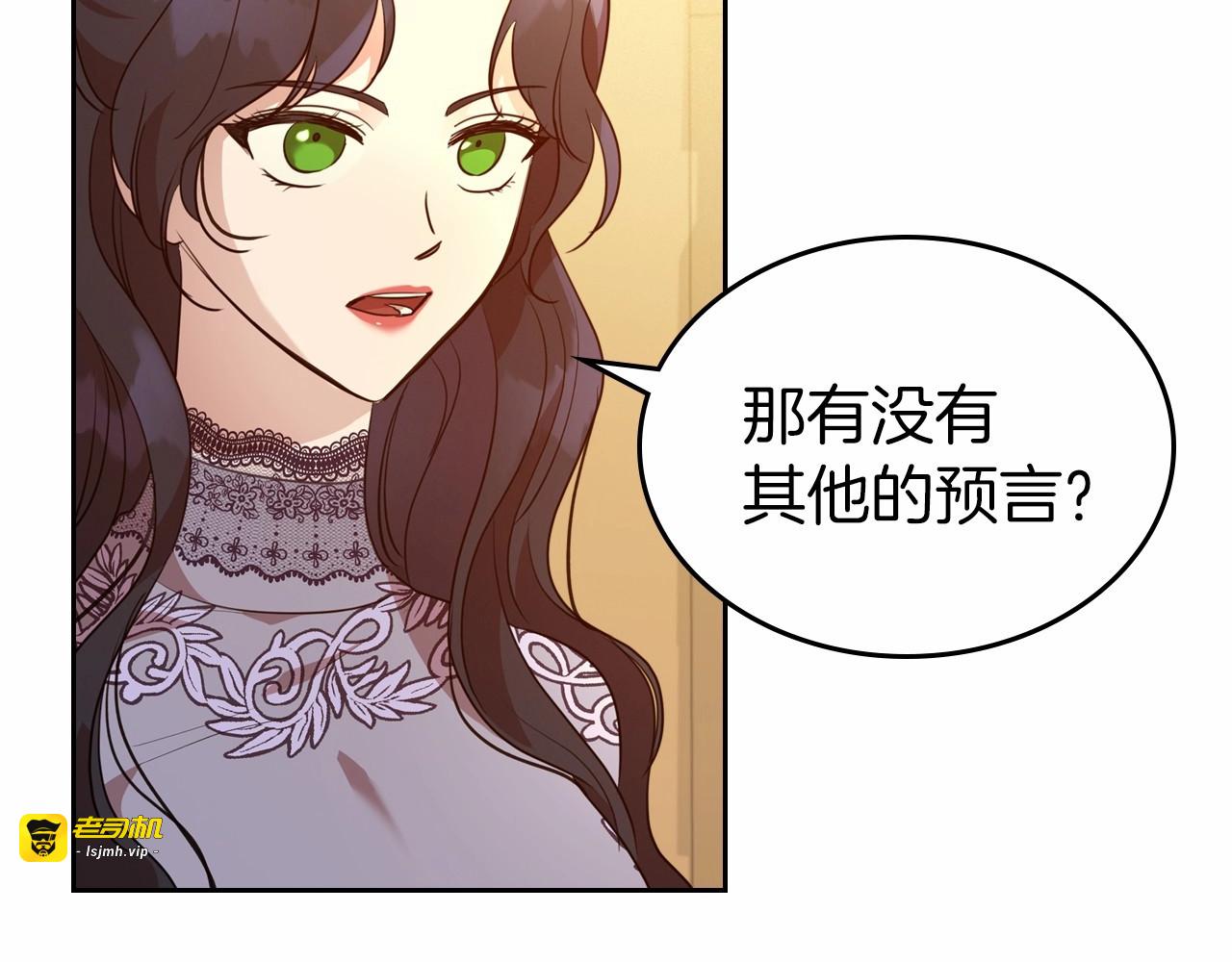 第32话 离开异世界的办法 第 25 页