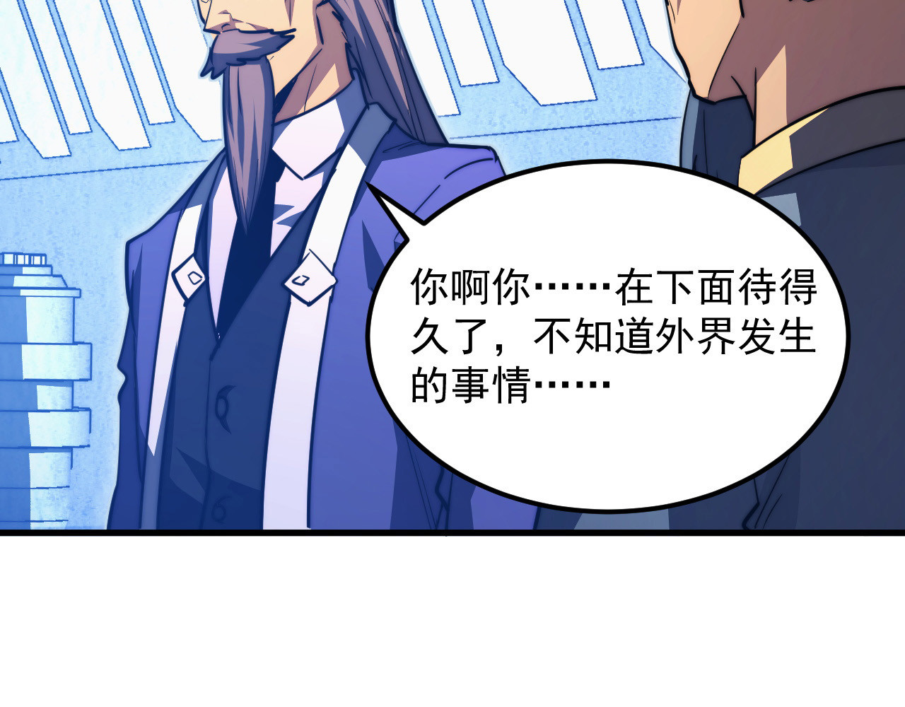 286 SSS级神器？！ 第 26 页