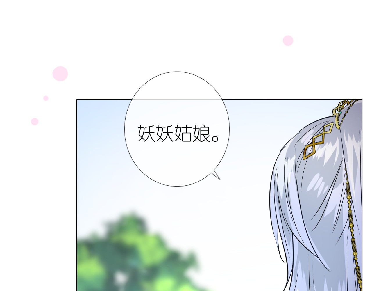 第17话 灵塔 第 66 页