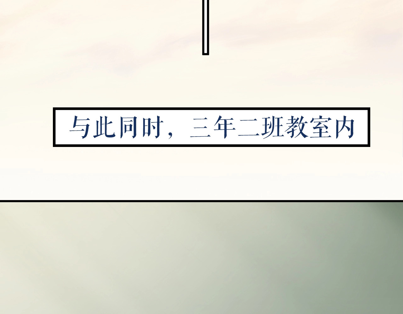 第11话 自作多情？ 第 60 页