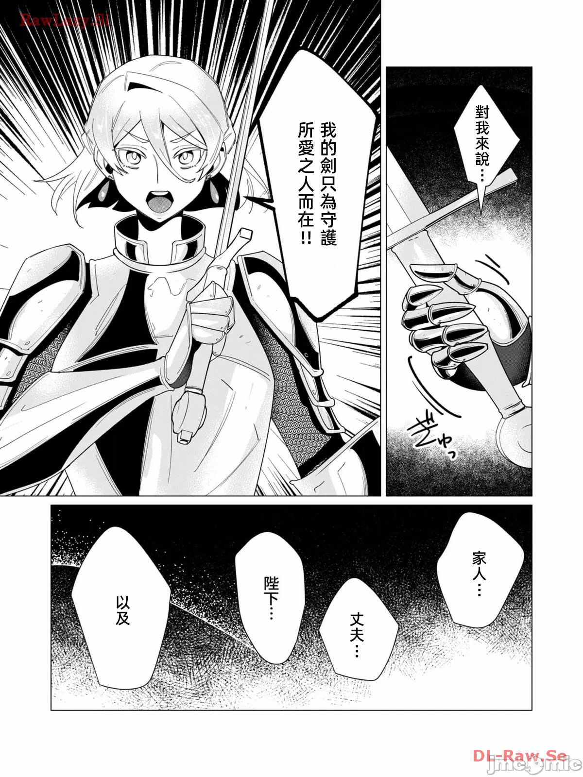 第19话 第 15 页
